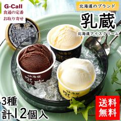 �]�ˉ� ���� �k�C���A�C�X�N���[�� 3��12�� �������� �X�C�[�c �f�U�[�g �v���~�A�� �o�j�� �k�C�� �Z�� �Ö� �\������ ������ �M�t