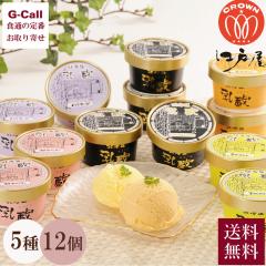 �\���Y�����g�p �����̖k�C���A�C�X�N���[�� 5��12�� �������� ���� �������� �A�C�X �A�C�X�N���[�� �k�C�� �Y�n���� �\���Y �n�X�J�b