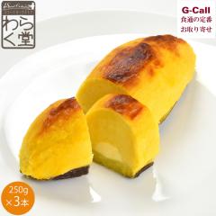  �X�C�[�g�I�[�P�X�g�� ��炭�� �k�C���X�C�[�g�|�e�g 250g 3�{�Z�b�g �l��/��B�E���ꑗ���� �m�َq ���܂��� ���َq �X�C�[�c ���� 