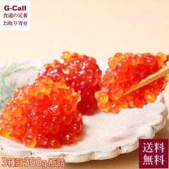 �������Y ��܂�؎q�O�� 3�� �v300g �r�l ���ϔ� �������� �Ⓚ ���� ���� �� ������ �؎q �k�C�� ���� �ݖ��� ������ ������ �Y�n