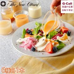 �z�e���j���[�I�[�^�j �h���b�V���O�Z�b�g 6�� �e1�{ �k�C���E���ꑗ���� �h���b�V���O �l�ߍ��킹 ������ �T���_ �V�� �z�e�� �L�� ����