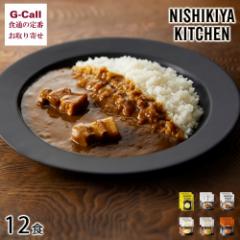 NISHIKIYA KITCHEN lC̃J[X[v12HZbg BEꑗ ggJ[ X[v 6 Mtg  ۑH ɂHi { {