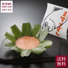 【指定日必須】ますのすし本舗 源 ますのすし 一重 本州 四国のみ 限定 送料無料 押し寿司 寿司 魚介 富山 お取り寄せ 駅弁 西の横綱 老