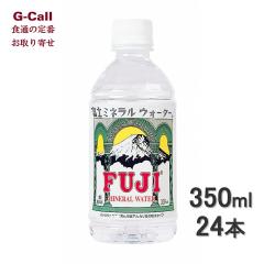 �x�m�~�l�����E�H�[�^�[ 350ml 24�{ �k�C��/�l��/��B�E���ꑗ���� �~�l�����E�H�[�^�[
