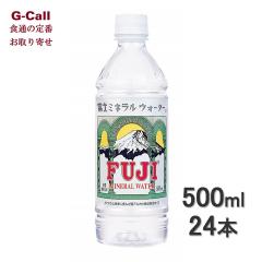 �x�m�~�l�����E�H�[�^�[ 500ml x 24�{ �k�C��/�l��/��B�E���ꑗ���� �~�l�����E�H�[�^�[ �y�b�g�{�g�� ������