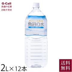 �����̐� 2L 12�{ �����I �w����s�� �������� � �V�� �����Y �z�㓒�� �c��R �~�l�����E�H�[�^�[ �� ���їp ���� �����⋋ ���� �y