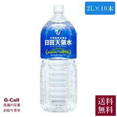 ���c�V�̐� 2L 10�{ ��������  ������ �� �~�l�����E�H�[�^�[ �V�R�������f�� � �� ���� �y�b�g�{�g�� ���Y�� ����