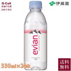 �ɓ��� �G�r�A�� 330ml 24�{ ���K�A���i �������� �� �~�l�����E�H�[�^�[ �ɓ��� evian �G�r�A�� �܂Ƃߔ��� �y�b�g�{�g�� ���d�� �}�O�l