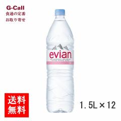 �ɓ��� �G�r�A�� 1.5L 12�{ ���K�A���i �������� �ɓ��� evian (�G�r�A��) �~�l�����E�H�[�^�[ ���� �y�b�g�{�g�� �܂Ƃߔ��� ���d�� �J
