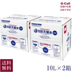���c�V�̐� 10L 2�� �������� ������ �� �~�l�����E�H�[�^�[ �V�R�������f�� � �� ���� �o�b�N�C���{�b�N�X ���Y�� ���� �V�̐�