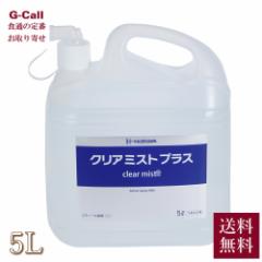 nZK NA~XgvX 5L 5000mL   AR[ G^m[ q