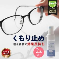 y}XN̋G߂ɁzKl ܂~ Xv[ N[i[ R[eBO GLASSES SHIELD ANTI-FOG 30ml 2{Zbg | NXt { 