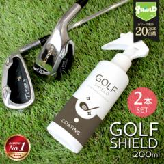 StpiꃉLO1 St Nu R[eBO N[i[ eiX  GOLF SHIELD 200ml 2{Zbg | }CN