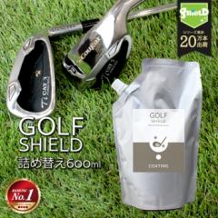 St Nu Stpi eiX  GOLF SHIELD lߑւ 600ml | StNu N[i[ R[eBO h   