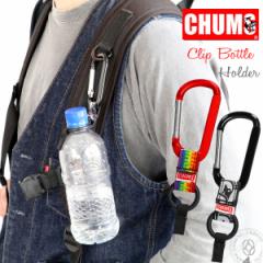 `X hNz_[ Chums Nbv{gz_[ ( ch61-1174 ) Jrit Clip Bottle Holder G ANZT[ ybg{