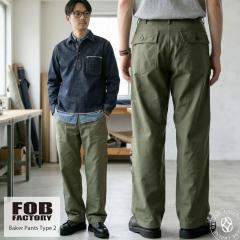 �y ���{�� �zFOB FACTORY �x�C�J�[�p���c �^�C�v2 ���C�h�V���G�b�g �o�b�N�T�e�� VATDYE ( F0540 ) �x�[�J�[�p���c 1940�N�㕜�� �~���^