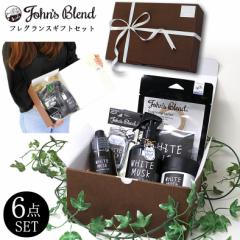 �y�v6�_����M�t�g�Z�b�g�z�W�����Y�u�����h �t���O�����X �M�t�g �Z�b�g Johns Blend GIFT SET �v���[���g ���b�s���O �G�A�[�t���b�V��
