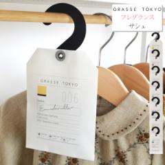 �y�ߗނ̏��L�⍁��t���ɁzGRASSE TOKYO �t���O�����X �T�V�F ���L�������� �G�A�[�t���b�V���i�[ �������� �O���[�X�g�E�L���E ���[��