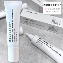 �y���Ă��~�߃N���[���z���m�A�[�X MONOEARTH �������K �{�^�j�J�� �T���X�N���[�� ( Moringa in Botanical Sunscreen ) �t���O�����X �W