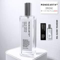 �y ����� �z���m�A�[�X MONOEARTH �I�[�h�p���t�@�� ���� �p�t���[�� ( Eau de Parfum )  �I�[�h�p���t�@�� �{�f�B�t���O�����X�~�X�g 