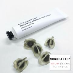 yw悩ӂ肢zmA[X MONOEARTH K {^jJ nhN[ ( Moringa in Botanical Hand Cream ) tO