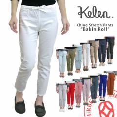 P A_[pc Kelen "Bakin Roll Chino" 8 J[ `m Xgb` A_[pc LKL11FUP3A P kelen {gX Xp