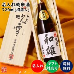 限定コラボ】ビックリマン 酒 全国限定版 ヘラクライスト × 春鶯囀