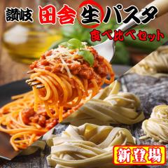 �������� �]�� �c�� ���p�X�^ 180g�~4�� �t�F�b�g�`�[�l �X�p�Q�e�B �H�ה�� ������ �o�W���I�C���\�[�X �v���[���g �@�@Y