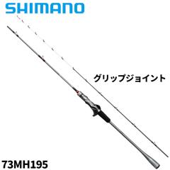 シマノ 26 ライトゲームBB 73H195 (Shimano 竿 ロッド 船 海 釣り 2