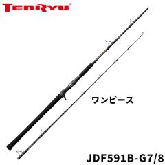 天龍 ジギングロッド ジグザム ドラッグフォース JDF591B-G7/8【大型