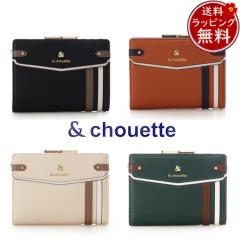 サマンサタバサ アンドシュエット &chouette 財布 折財布 NEW スポーティライン ブランド 正規品 新品 ギフト プレゼント 人気 おすすめ
