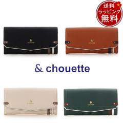 サマンサタバサ アンドシュエット &chouette 財布 長財布 NEW スポーティライン財布 長財布 ブランド 正規品 新品 ギフト プレゼント 人