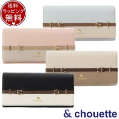 サマンサタバサ アンドシュエット &chouette 財布 長財布 ベルトデザイン バイカラーかぶせ財布 長財布 ブランド 正規品 新品 ギフト プ