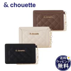 サマンサタバサ アンドシュエット &chouette キルティング パスケース ブランド 正規品 新品 ギフト プレゼント 人気 おすすめ 誕生日