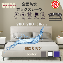 �{�b�N�X�V�[�c �S�ʖh�� �L���O �V���O��2��p �V���O��+�V���O�� �t�@�~���[�T�C�Y �h�_�j �V�[�c 200�~200�~30cm �x�b�h�V�[�c ���C�h