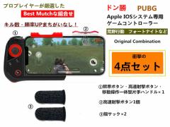 y󂠂zPUBG rs Rg[[ios Android CX ̌^ 4_Zbg X}z Q[ Rg[[