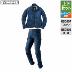 イーブンリバー EVENRIVER 作業服 上下セット USD307 ストレッチ 