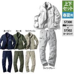 d WEB JAWIN ƕ ㉺Zbg 57300 Xgb`Wp[S-EL  57302 Xgb`m[^bNJ[Spc L59-101 