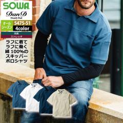 Ka SOWA ƕ 5475-51 |Vc 4L I[V[Y ƒ \[ [NEFA