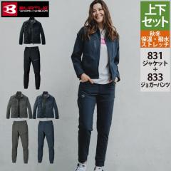 �o�[�g�� BURTLE ��ƕ� ��ƒ� �㉺�Z�b�g 831 �W���P�b�gS-XL �� 833 �W���K�[�p���c S-XL ��ƃY�{�� ������� �H�~ ���� �ۉ�