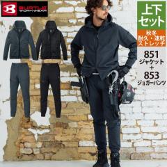 o[g BURTLE ƒ ㉺Zbg 851 t[fBu]S-XL  853 WK[pc S-XL ƃY{ ƕ  H~ ϋv h