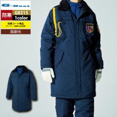 ジーベック 771 XEBEC 防寒コート 防寒アウター 撥水加工 収納力抜群