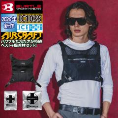 (�\��)�o�[�g�� BURTLE ��ƕ� ��ƒ� 2026�t�ĐV�� �A�C�X�N���t�g IC103S �A�C�X�N���t�g�x�X�g&�A�C�X�p�b�N�Z�b�g ���b�V��