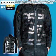 アイズフロンティア 作業服 2025春夏新作 3850S 速乾ワークジャケット
