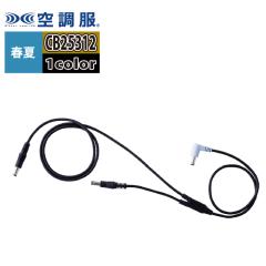 󒲕 d ƕ t CB25312 󒲕P[u(OP[u) F ƒ