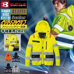 �o�[�g�� BURTLE ��ƒ� 2026�t�ĐV�� �G�A�[�N���t�g AC2111 AC2WAY�u���]�� 3XL �󒲃E�F�A �󒲍�ƕ� �P�i ���� SDGs �n�C�o�b�N AIR