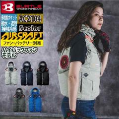�o�[�g�� BURTLE ��ƒ� 2026�t�ĐV�� �G�A�[�N���t�g AC2104 AC�x�X�g S-XXL �󒲃E�F�A �󒲍�ƕ� �P�i ���� �ՔM �n�C�o�b�N AIRCRAF
