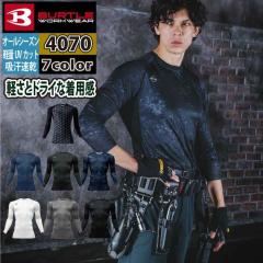 �o�[�g�� BURTLE ��ƒ� �C���i�[ 2026�t�ĐV�� 4070 �h���C�t�B�b�g S-XXL ��ƕ� ������� �h���C �V���c