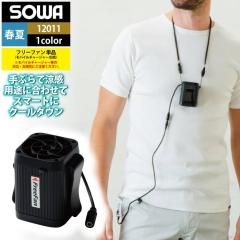 �t�@���t���E�F�A �K�a SOWA ��ƕ� 12011 �t�@�� F �t�ėp ��ƒ� �\�[�� ���[�N�E�F�A