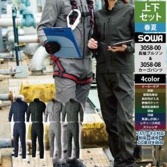 �K�a SOWA ��ƕ� �㉺�Z�b�g 3058-00 �����u���]��S-3L �� 3058-08 �J�[�S�p���c(�����^�b�N�e�S��) GS-3L ��ƒ� ��ƃY�{�� �t�ėp